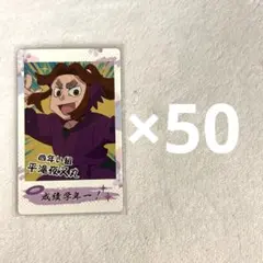 【匿名配送】 忍たま乱太郎 平滝夜叉丸 スナップマイド
