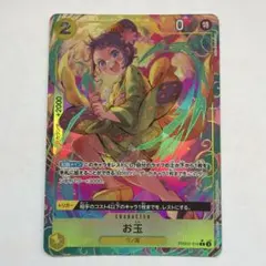 【美品】ワンピース　カード　ゲーム　お玉　パラレルのサムネイル