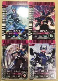 ガンバライド 仮面ライダーガタック ライダーフォーム 4枚