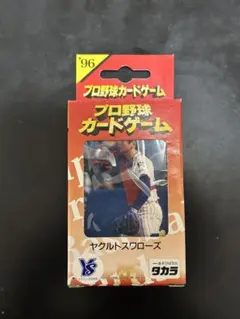 タカラ 92年度 プロ野球ゲーム 読売ジャイアンツ カード未開封 原辰徳