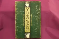 2026年最新】越石一彦の人気アイテム - メルカリ