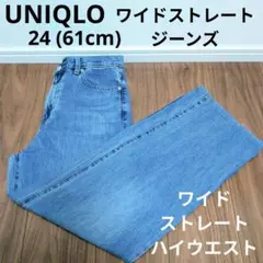UNIQLO ワイドストレートジーンズ ハイウエストワイドストレートデニムパンツ