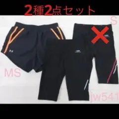 レディース ランニングウェア S (ハーフタイツ 等) 2種 2点