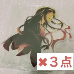 映画　鬼滅の刃　アクスタ