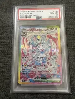 ニンフィアex SAR psa10 PSA10】ニンフィアex SAR 212/187の通販 土日祝休@magi公式