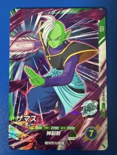 ドラゴンボールスーパーダイバーズ ザマス SDV8-026