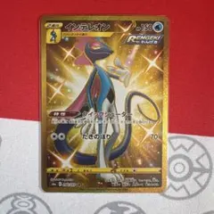 PSA10 インテレオン UR インテレオン【UR】{098/069}