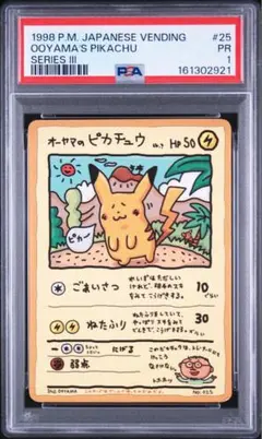 2026年最新】オーヤマのピカチュウの人気アイテム - メルカリ