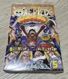 2026年最新】ワンピース 漫画 110巻の人気アイテム - メルカリ