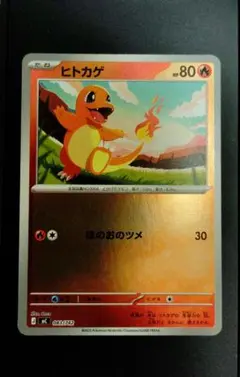 ポケモンカードDP ヒトカゲ ホロ 破空の激闘 090/092 - メルカリ