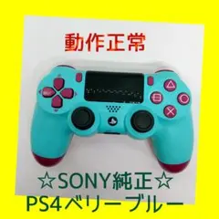 ＳＯＮＹ純正】①PS4　デュアルショック4 　ベリー・ブルー ゲオ専売【動作正常