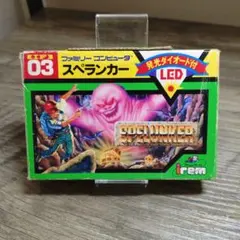 ファミコンソフト　スペランカー