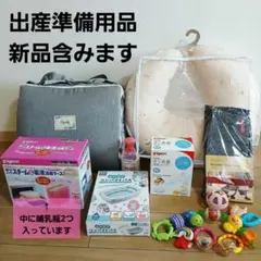 ベビー用品　出産準備用品セットのサムネイル