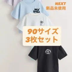 NEXT新品Tシャツ3枚セットのサムネイル