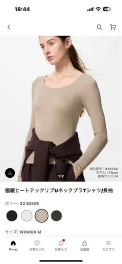 ヒートテック　エクストラウォーム　長袖 ⭐︎新品同様⭐︎