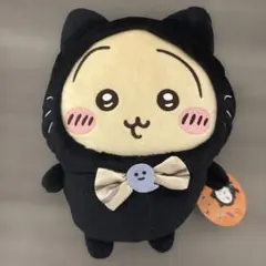 ちいかわ 黒猫のぬいぐるみ
