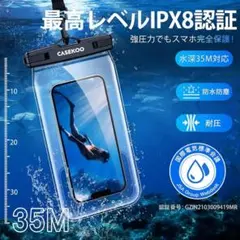 CASEKOO スマホ 防水ケース IPX8認定 完全防水　　ホワイト