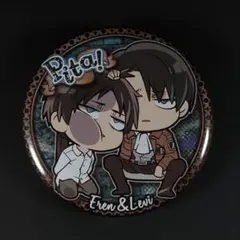 進撃の巨人 リヴァイ エレン ぴた！でふぉめ 缶バッジ