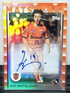 topps Jリーグ 2025　松崎快　25シリ　サイン　清水エスパルス