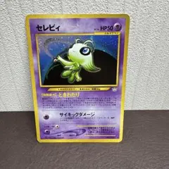 2025年最新】拡張 セレビィの人気アイテム - メルカリ