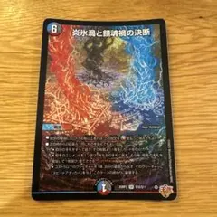 デュエマ パーフェクトヴォルテックス 1枚