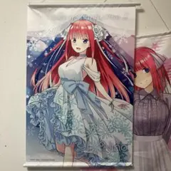 五等分の花嫁 中野二乃 タペストリー 2種セット