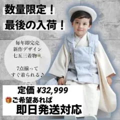 七五三　3歳 被布コート グレー　男の子 utatane お正月　正月　初詣