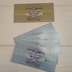 ゼビオ 割引券 20%券1枚、10%券4枚