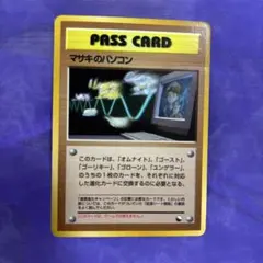 2026年最新】マサキのパソコンの人気アイテム - メルカリ