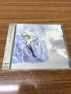 劇場版エスカフローネ オリジナル・サウンドトラック