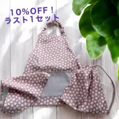10%OFF！　　　　　　　　　　　　　　　　ハンドメイドエプロン３点セット
