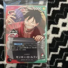 一番くじ　ワンピースカードゲーム プロモ モンキー・D・ルフィ