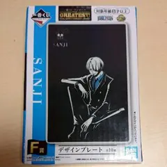 一番くじ ワンピース デザインプレート サンジ