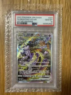 た*ん様 【PSA10】ミュウツーVSTAR SAR PSA10】ミュウツーVSTAR(SAR){超}〈221/172〉[S12a] – 晴れる屋2