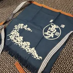 昭和レトロ 帆前掛け 国士無双 高砂酒造 旭川 銘酒 紺 エプロン 古道具