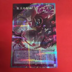 2026年最新】聖王の粉砕 プリズマ フレームの人気アイテム - メルカリ