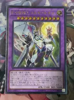 美品】遊戯王 E•HEROコスモ•ネオス2枚 - メルカリ