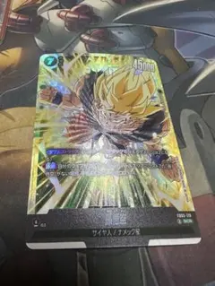 孫悟空 SCR FB05 ブースターパック『未知なる冒険』 FB05-119