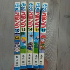 Dr.スランプ 10・13・14・15・17巻セット 鳥山明