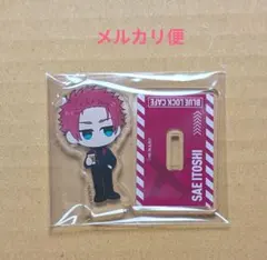 ブルーロックカフェ ミニアクリルスタンド 糸師冴