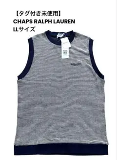 【タグ付き未使用】CHAPS RALPH LAUREN ボーダーベストLLサイズ