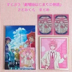 すとぷり　さとみくん　劇場版はじまりの物語