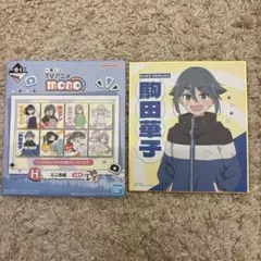 mono 一番くじ　H賞　ミニ色紙　駒田華子
