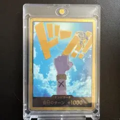 ［特価］【美品】金ドン ビビ ワンピースカード