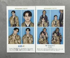 TVガイド 証明写真 TravisJapan 宮近海斗くん