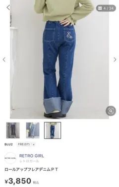 RETRO GIRL ロールアップフレアデニム