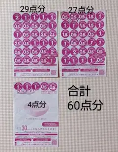 ヤマザキ春のパンまつり2025キャンペーンシール