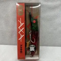 アピア　アグザ80