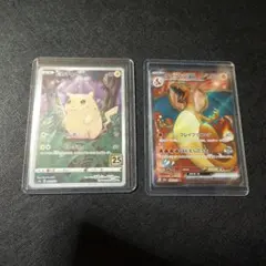 ピカチュウ　リザードンEX　25th sr 絶版 断捨離　引退品