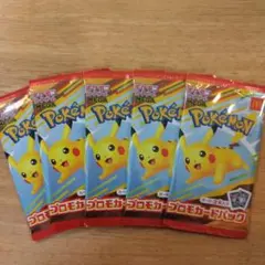 ポケモン マクドナルド 限定プロモカード 5パックセット